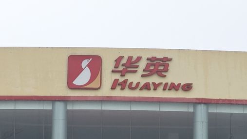 紅陽與華英強強聯手，共啟鴨油制品智能制造新篇章